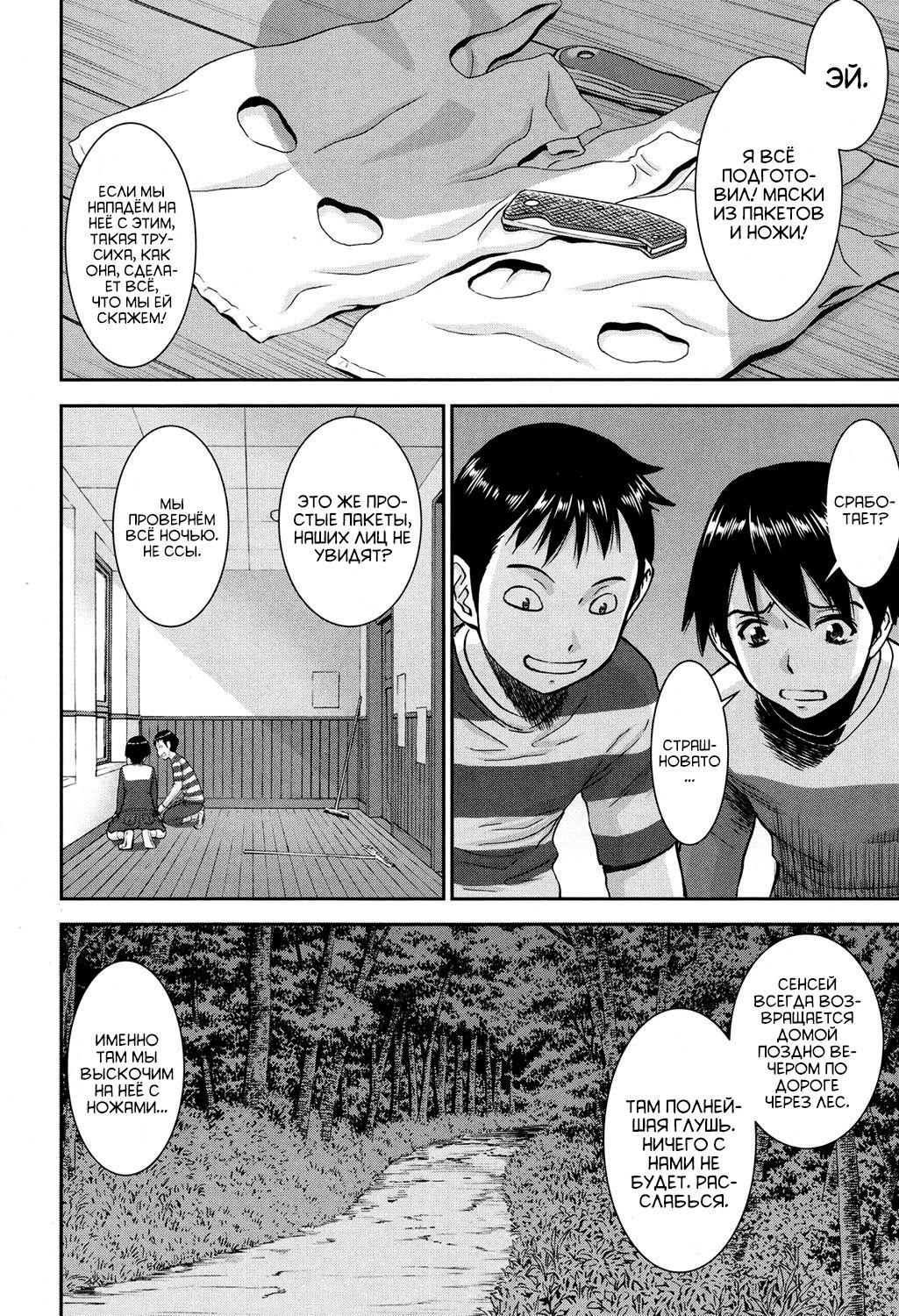 Mizuki Sensei to Akudou - Miss. Mizuki and bad boy | Мисс Мизуки и плохие мальчики page 4 full