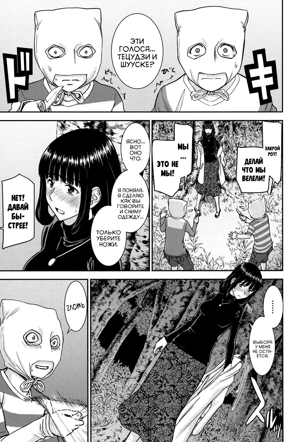 Mizuki Sensei to Akudou - Miss. Mizuki and bad boy | Мисс Мизуки и плохие мальчики page 7 full