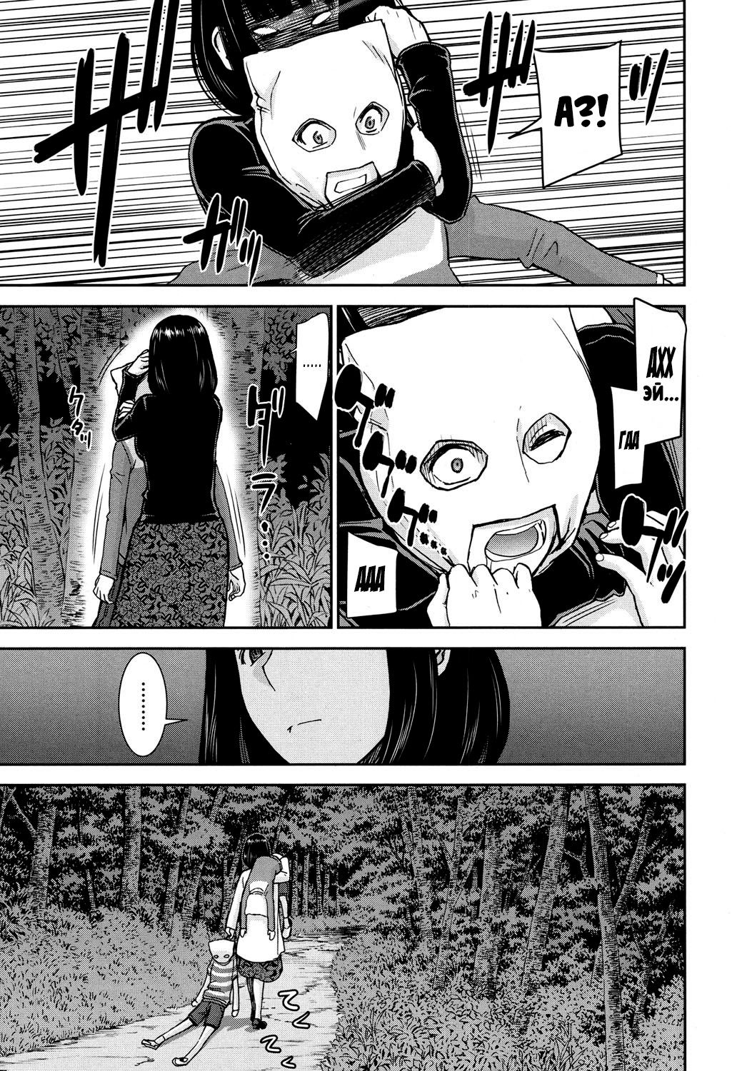 Mizuki Sensei to Akudou - Miss. Mizuki and bad boy | Мисс Мизуки и плохие мальчики page 9 full