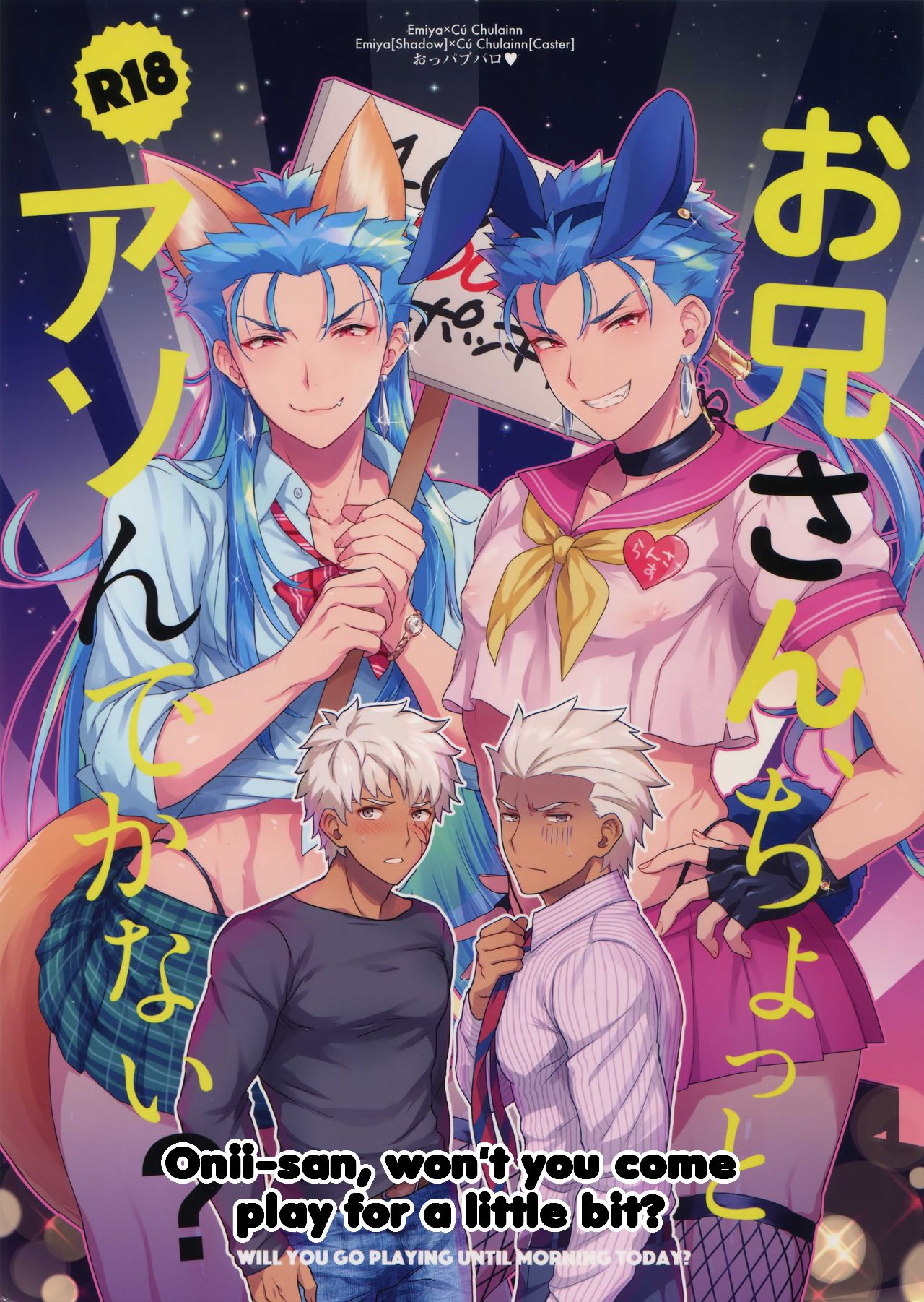 Onii-san, Chotto Asondekanai? | Onii-san, won't you come play for a little bit? page 1 full