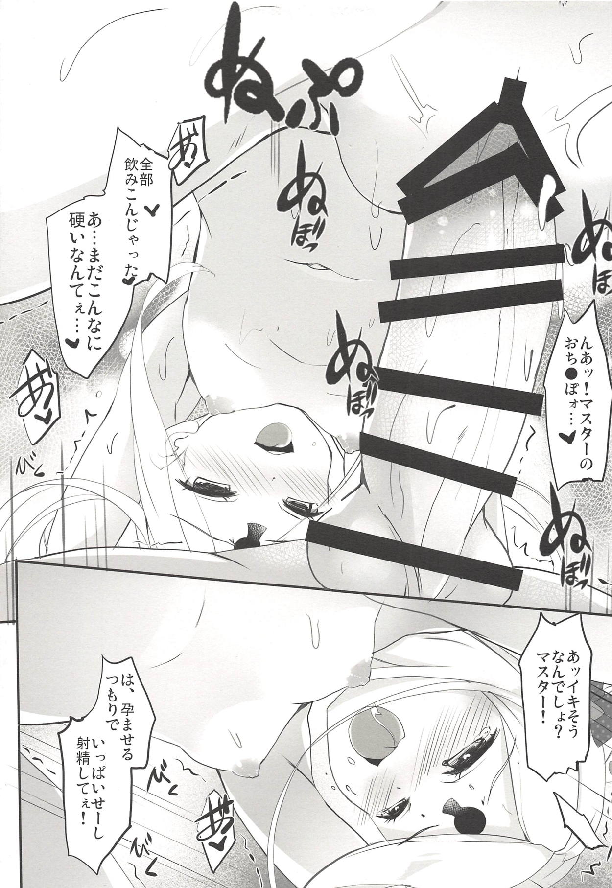 Jikochu de Ikou! page 10 full