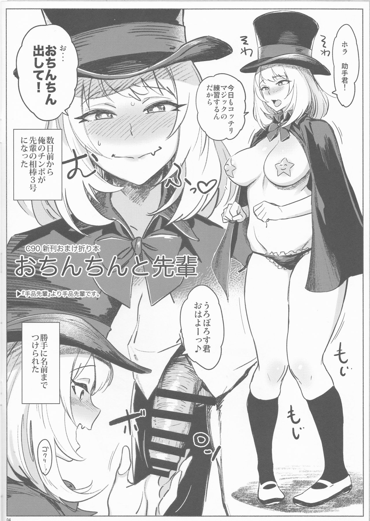 APRON 2 Orihon Paper Matome &amp; Yorozu Rakugaki Bon page 4 full