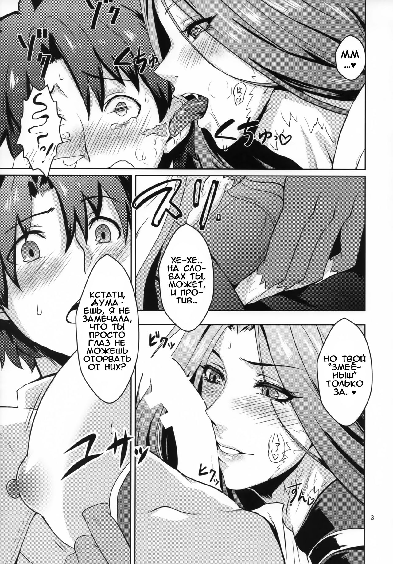 Gorgon Blossom page 4 full
