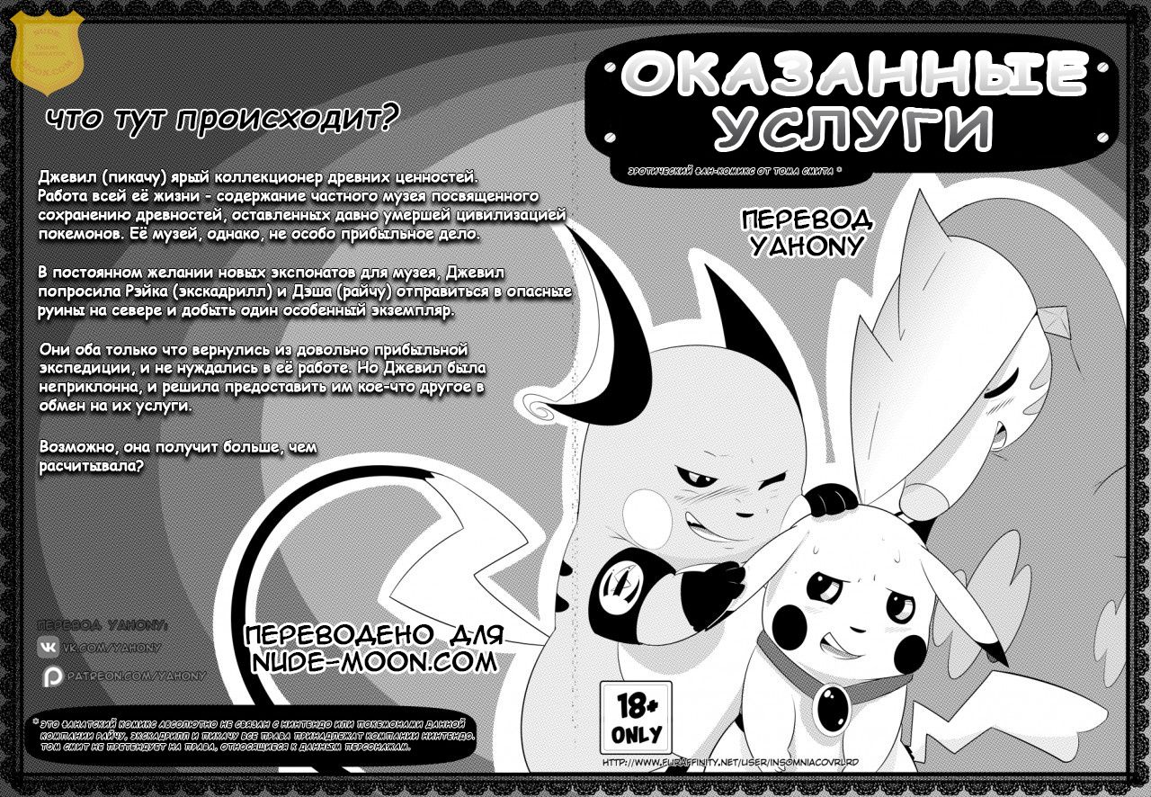 Services Rendered | Оказанные услуги page 1 full