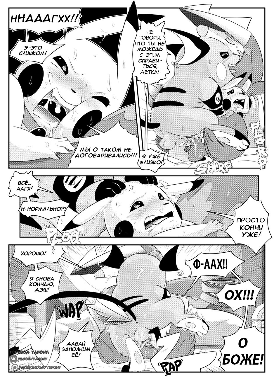 Services Rendered | Оказанные услуги page 10 full