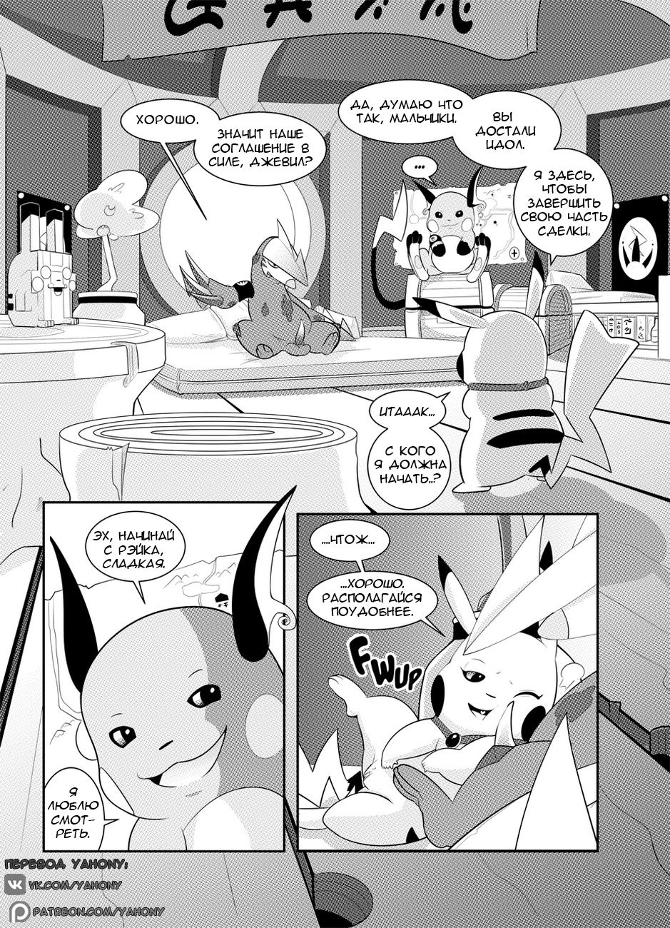 Services Rendered | Оказанные услуги page 2 full