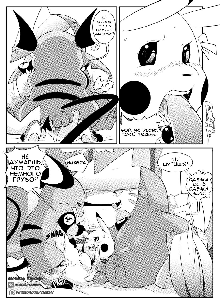 Services Rendered | Оказанные услуги page 4 full