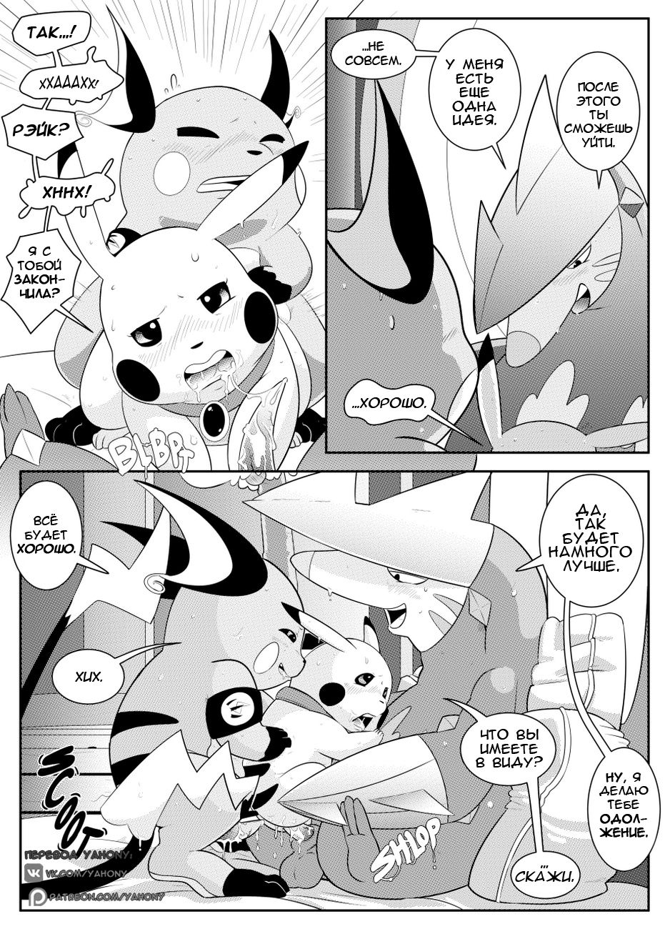Services Rendered | Оказанные услуги page 7 full