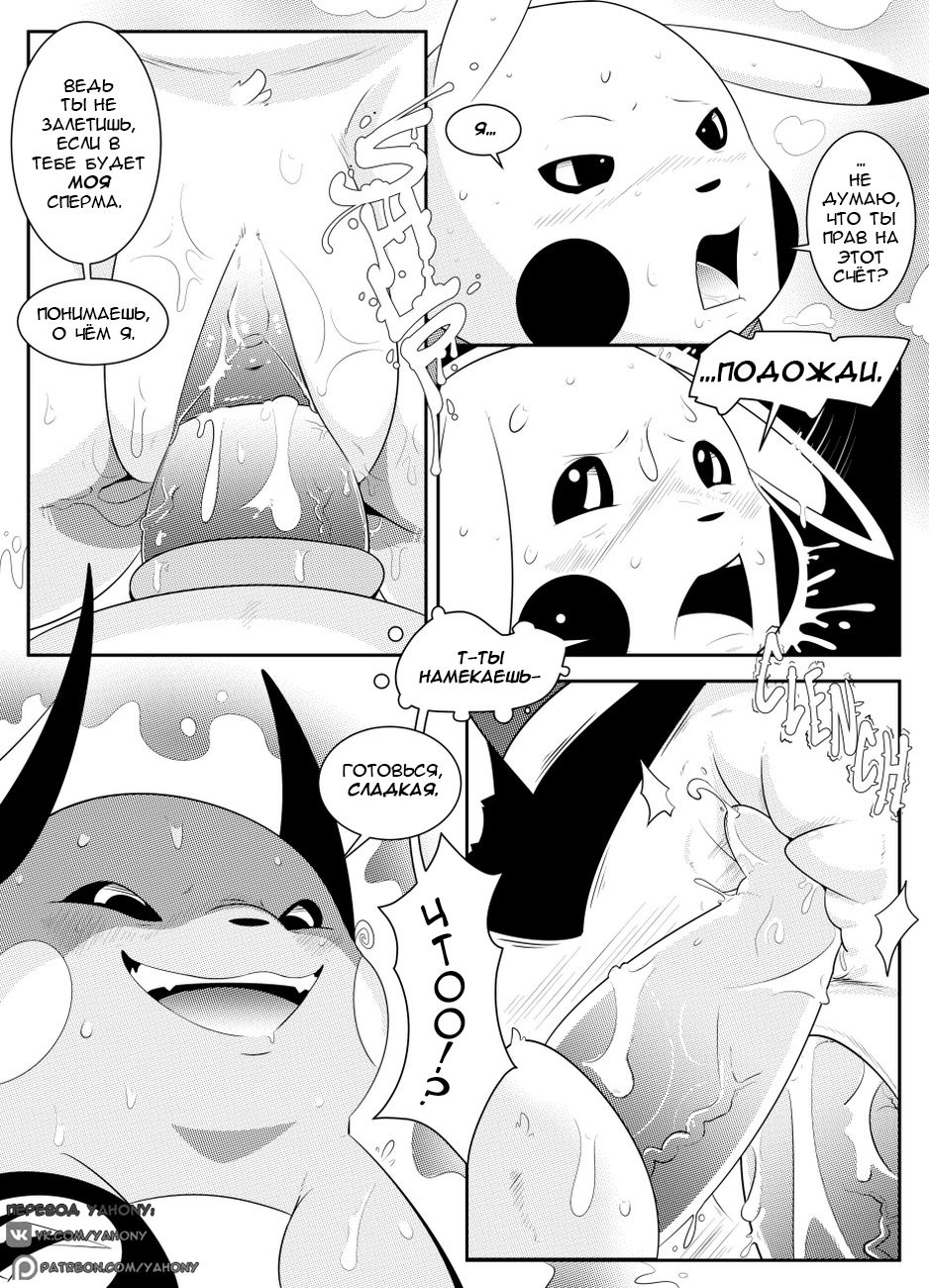 Services Rendered | Оказанные услуги page 8 full
