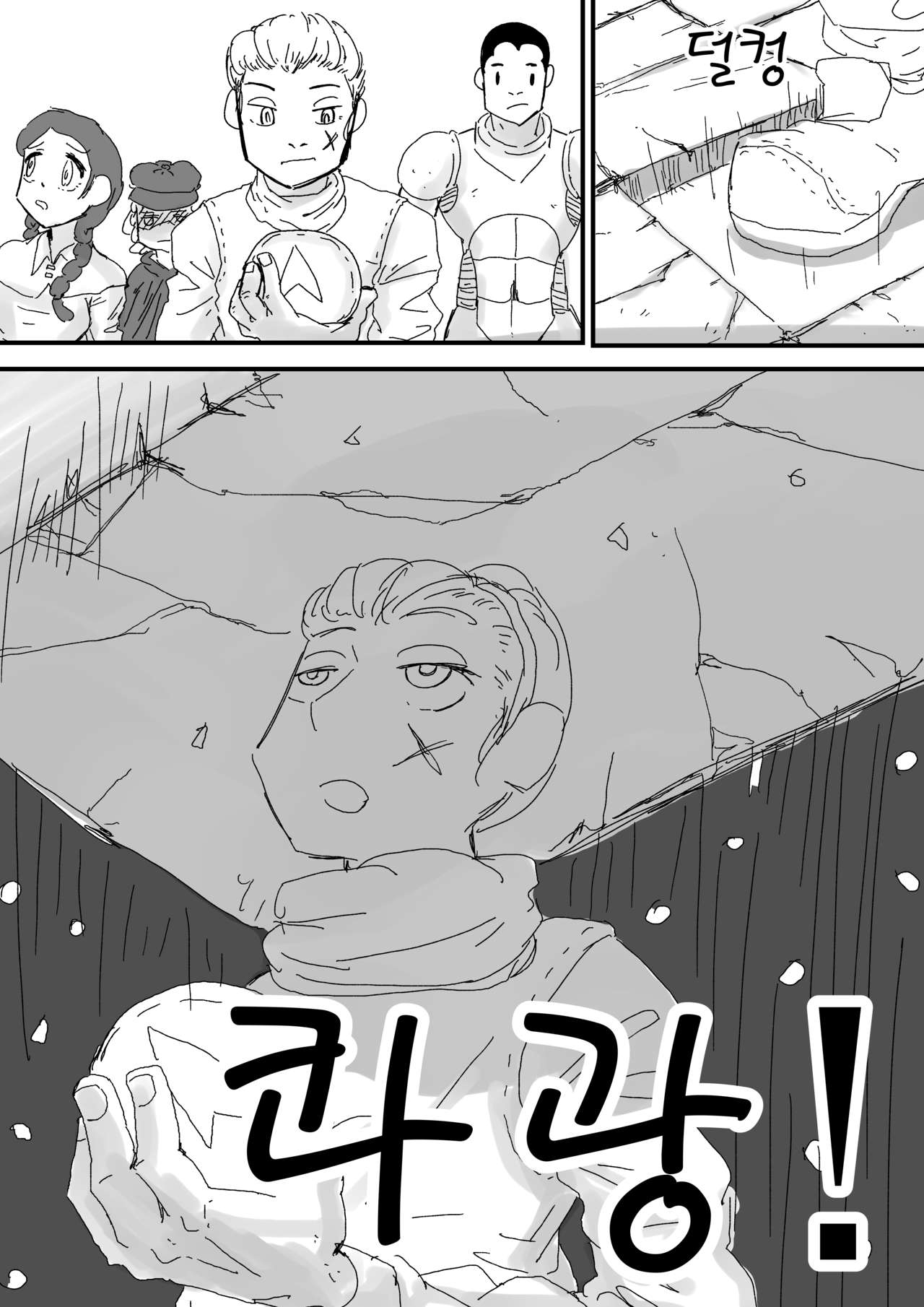 Adventurer Series Ch01 page 2 full