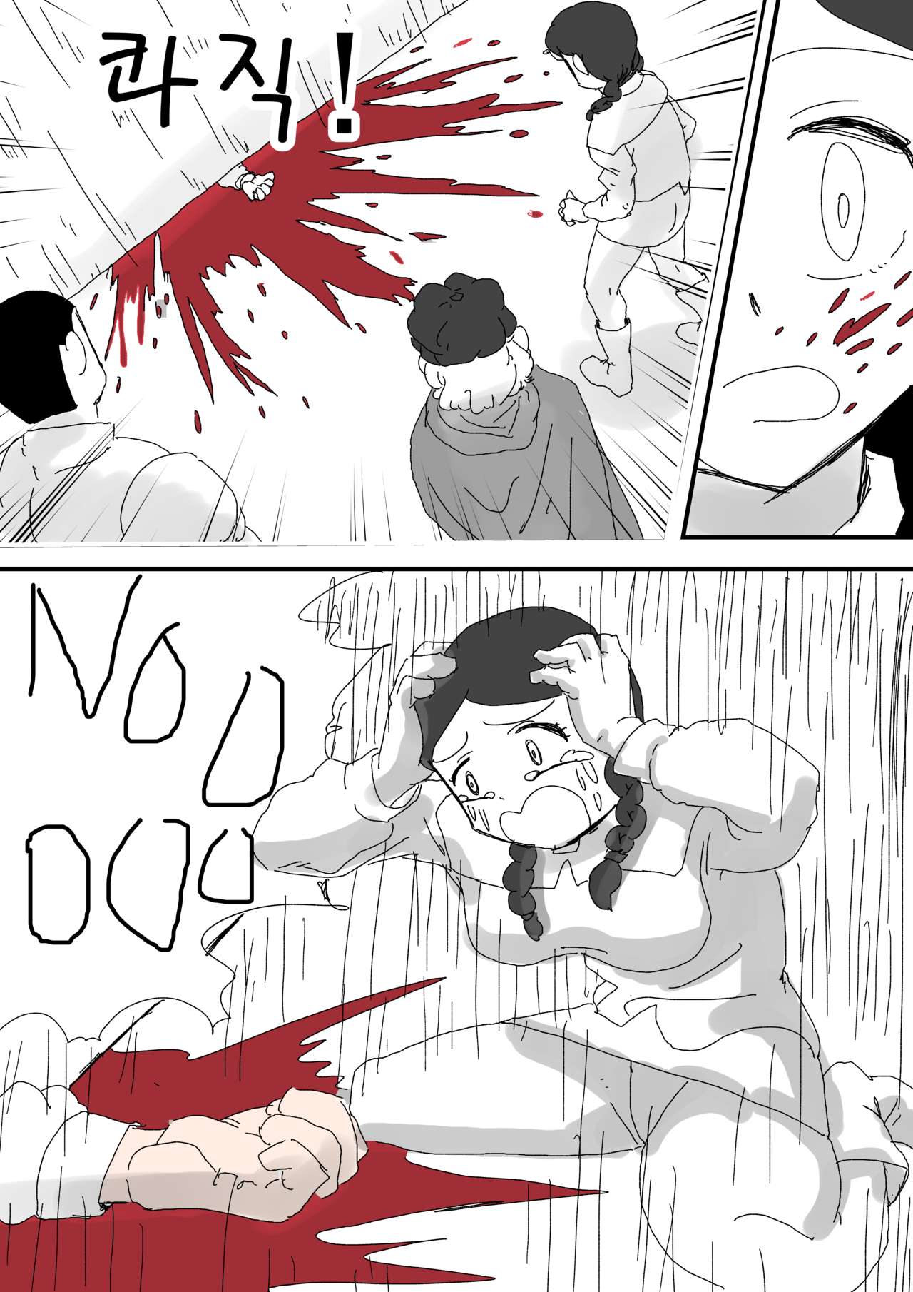 Adventurer Series Ch01 page 3 full