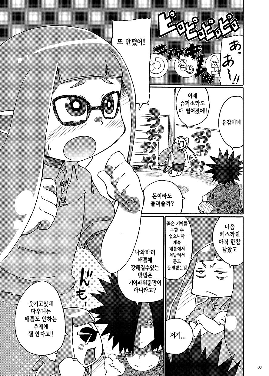 Dauni! page 1 full
