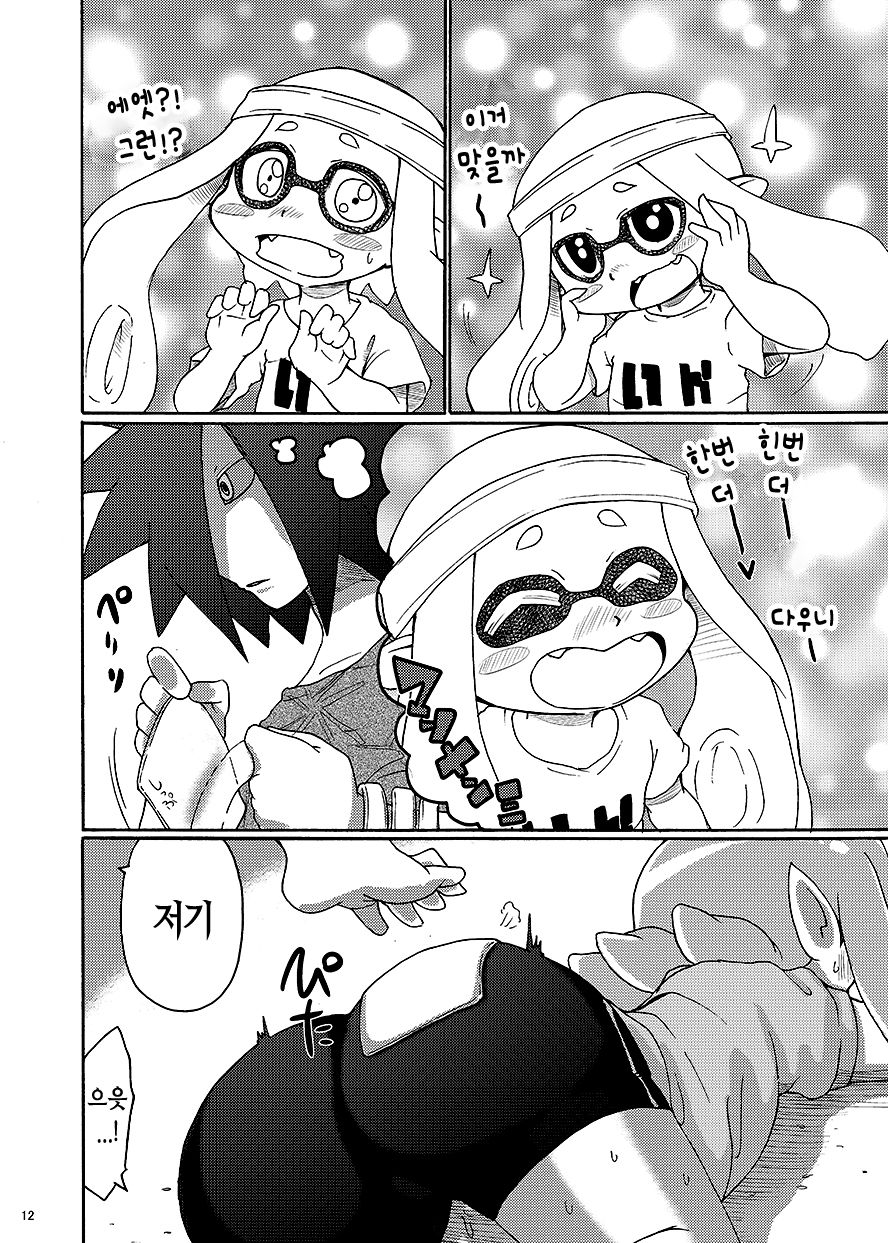 Dauni! page 10 full