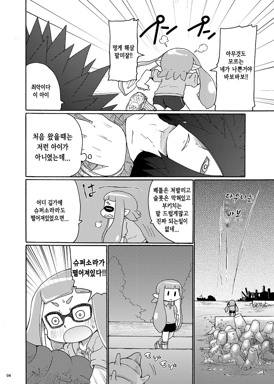 Dauni! page 2 full