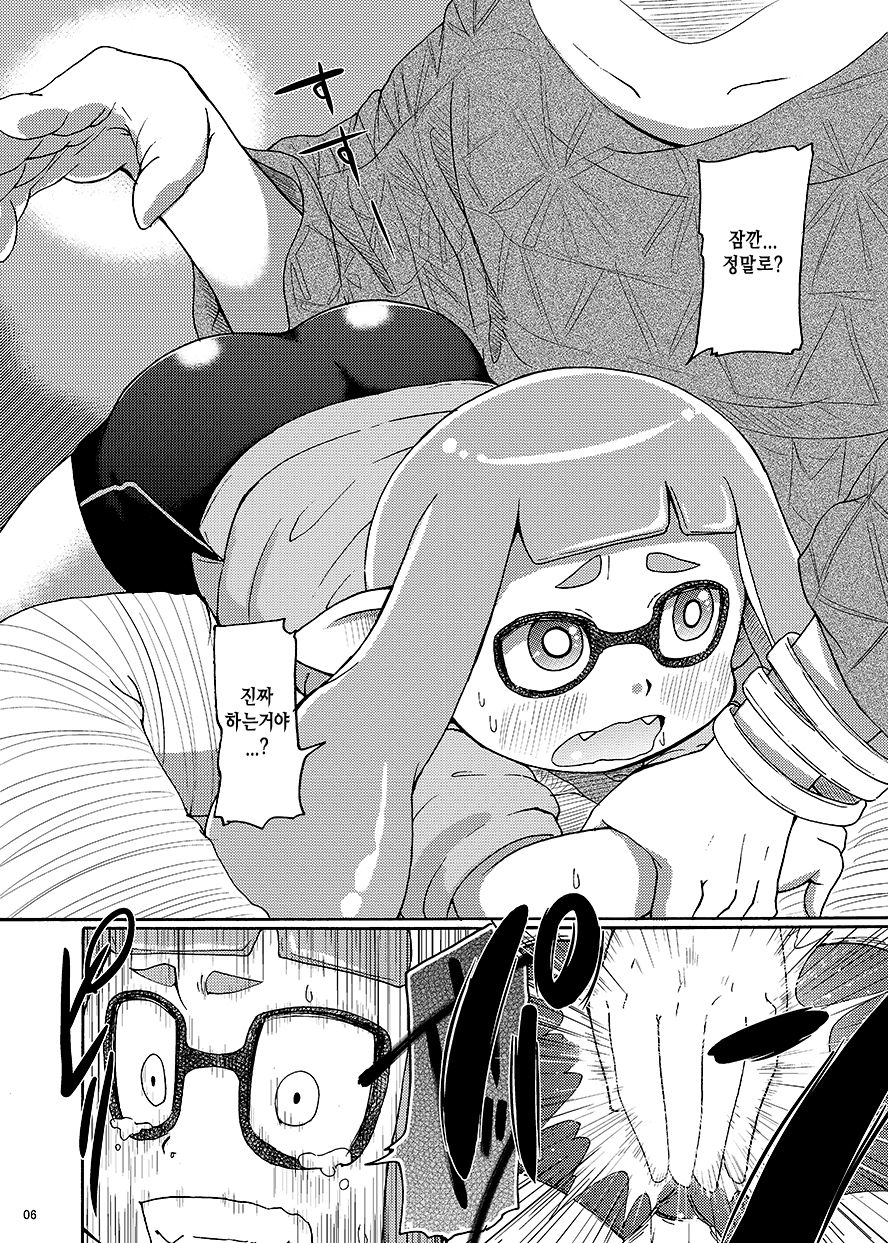 Dauni! page 4 full