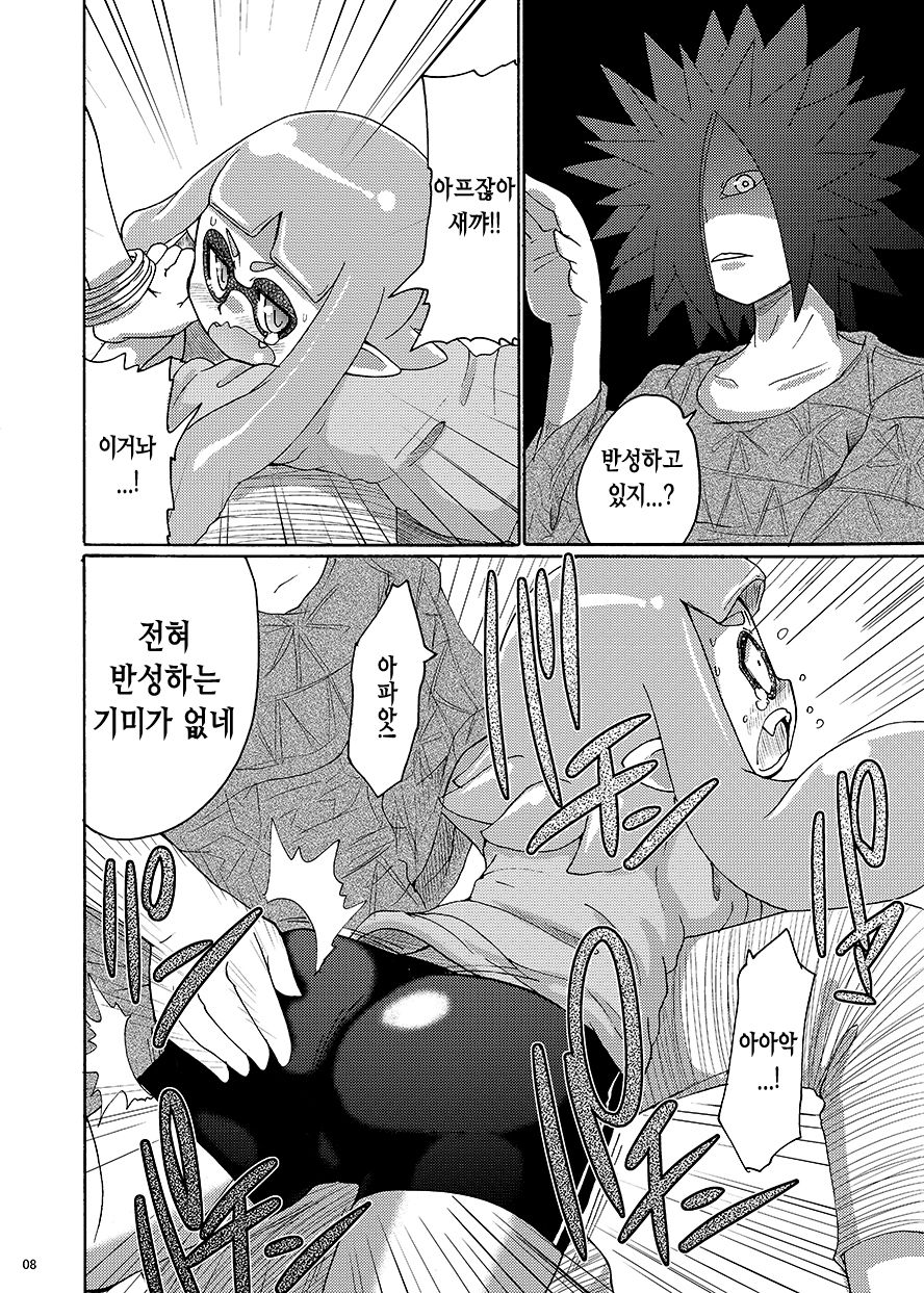 Dauni! page 6 full