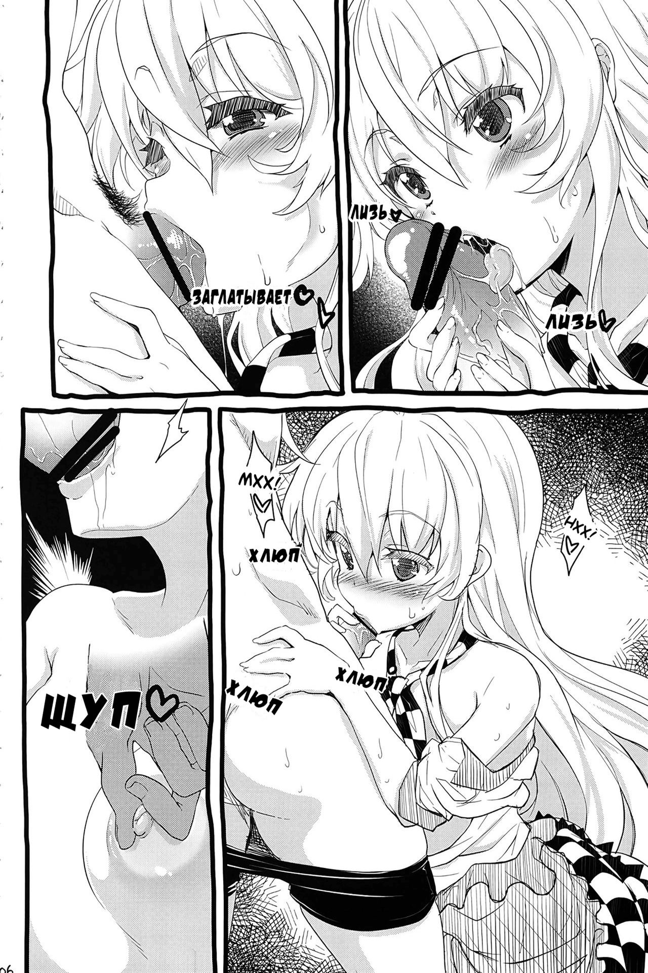 Hazukashikutte Dekichaisou page 5 full