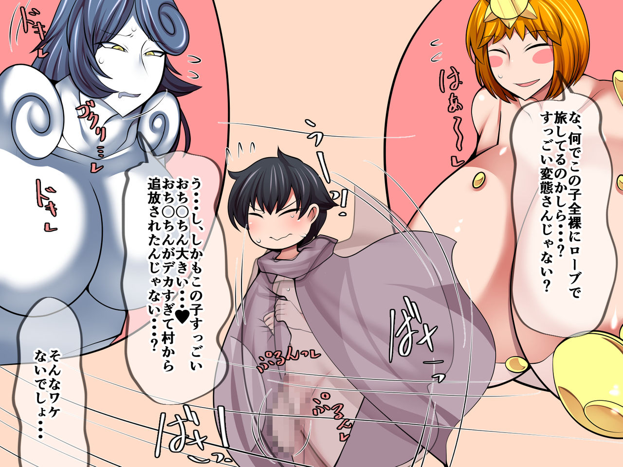 Ecchi na Kitakaze-san to Taiyou-san page 10 full