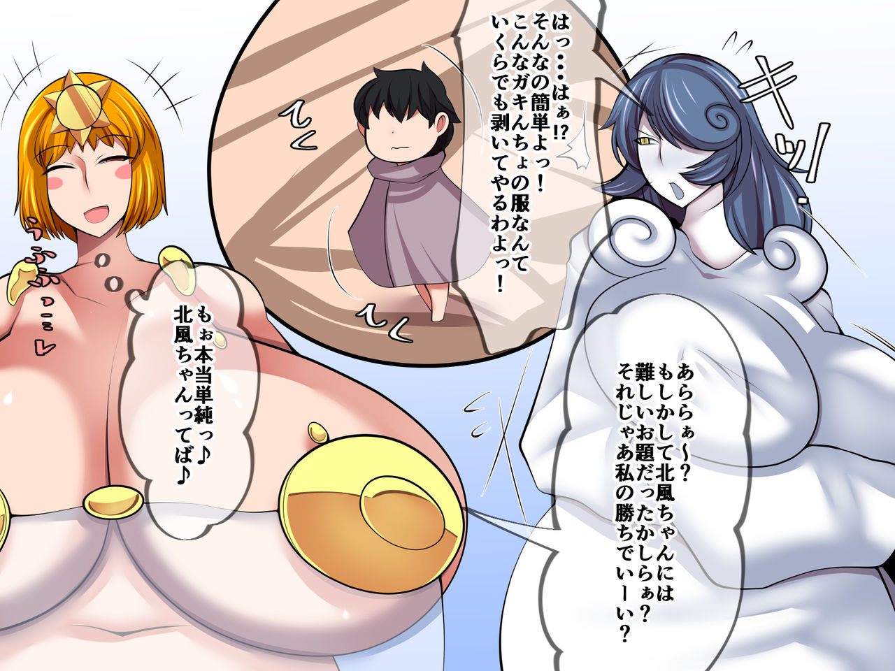 Ecchi na Kitakaze-san to Taiyou-san page 5 full