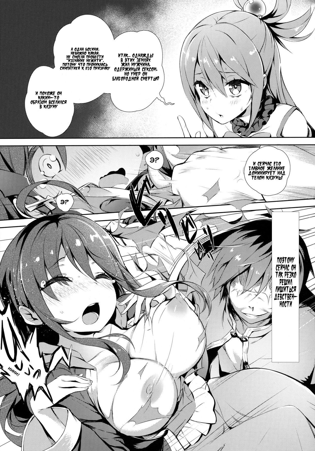 Kono Innen no Futari de Period o! page 8 full
