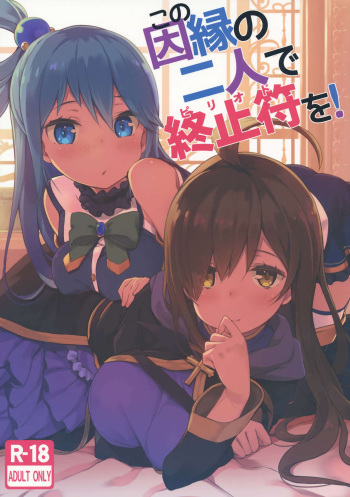 Kono Innen no Futari de Period o! cover