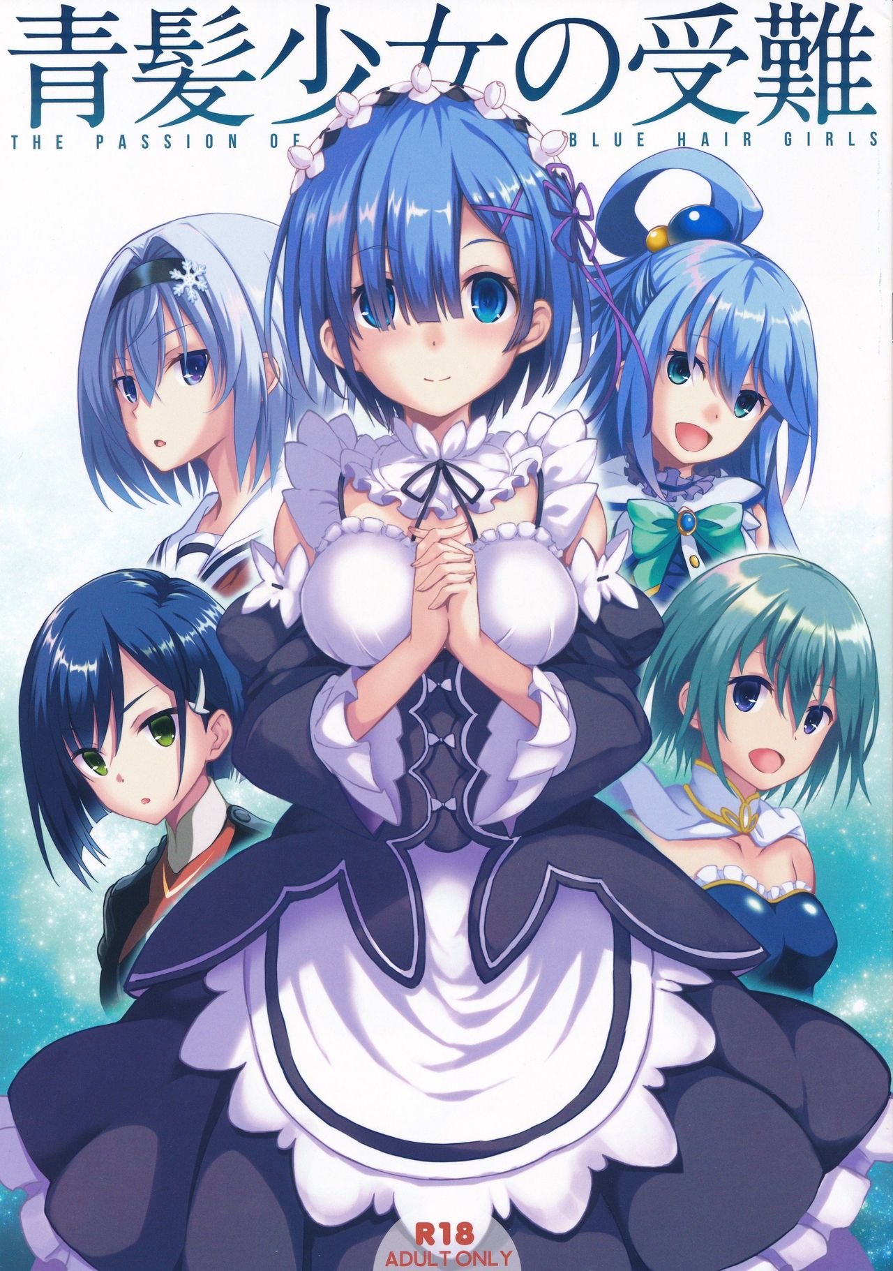 Aogami Shoujo no Junan - The Passion of Blue Hair Girls page 1 full