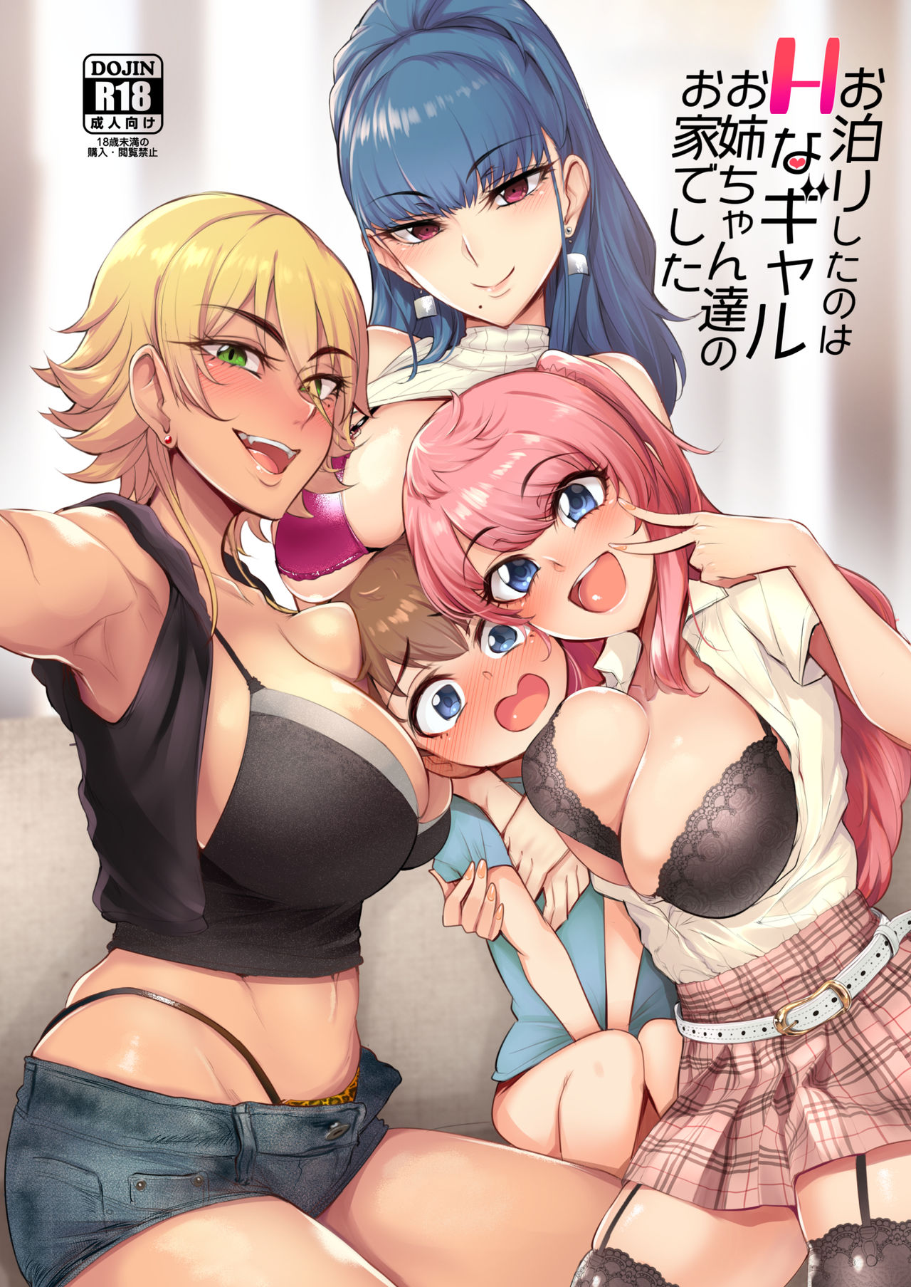 Otomari Shita no wa H na Gal Onee-chan-tachi no Ouchi deshita page 1 full