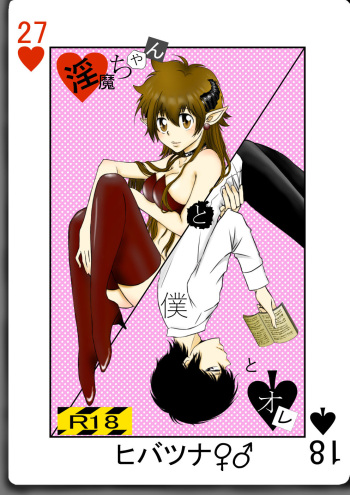 Inma-chan to Boku to Ore cover