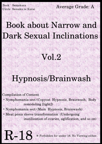 Book about Narrow and Dark Sexual Inclinations Vol.2 Hypnosis/Brainwash cover