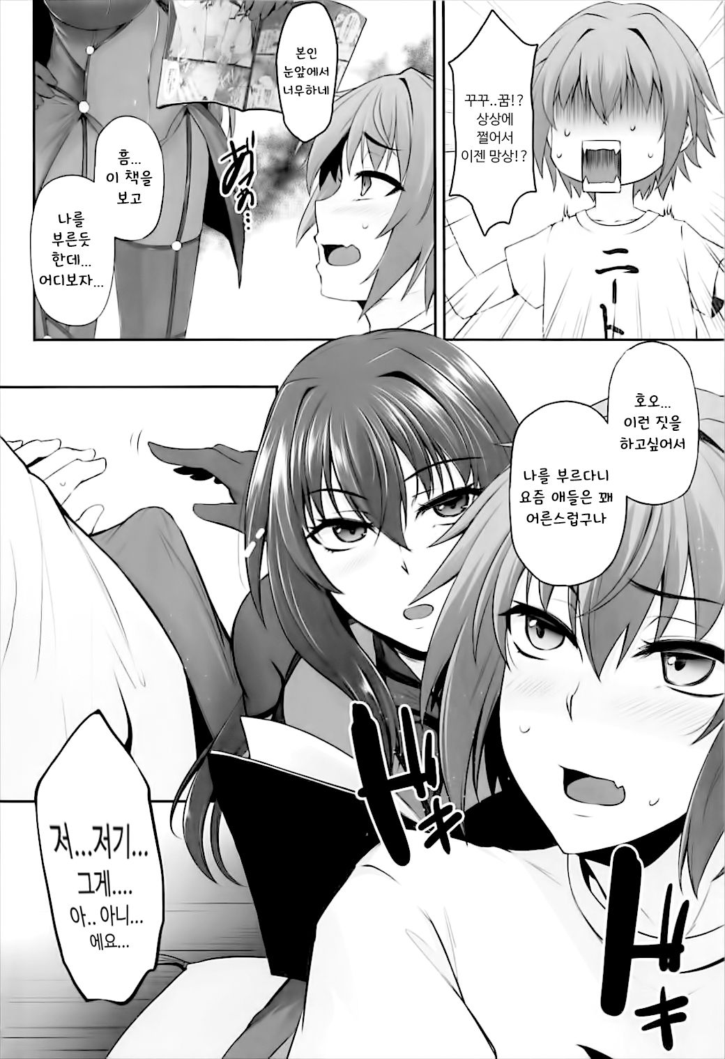 FGO-MIX -if- page 3 full