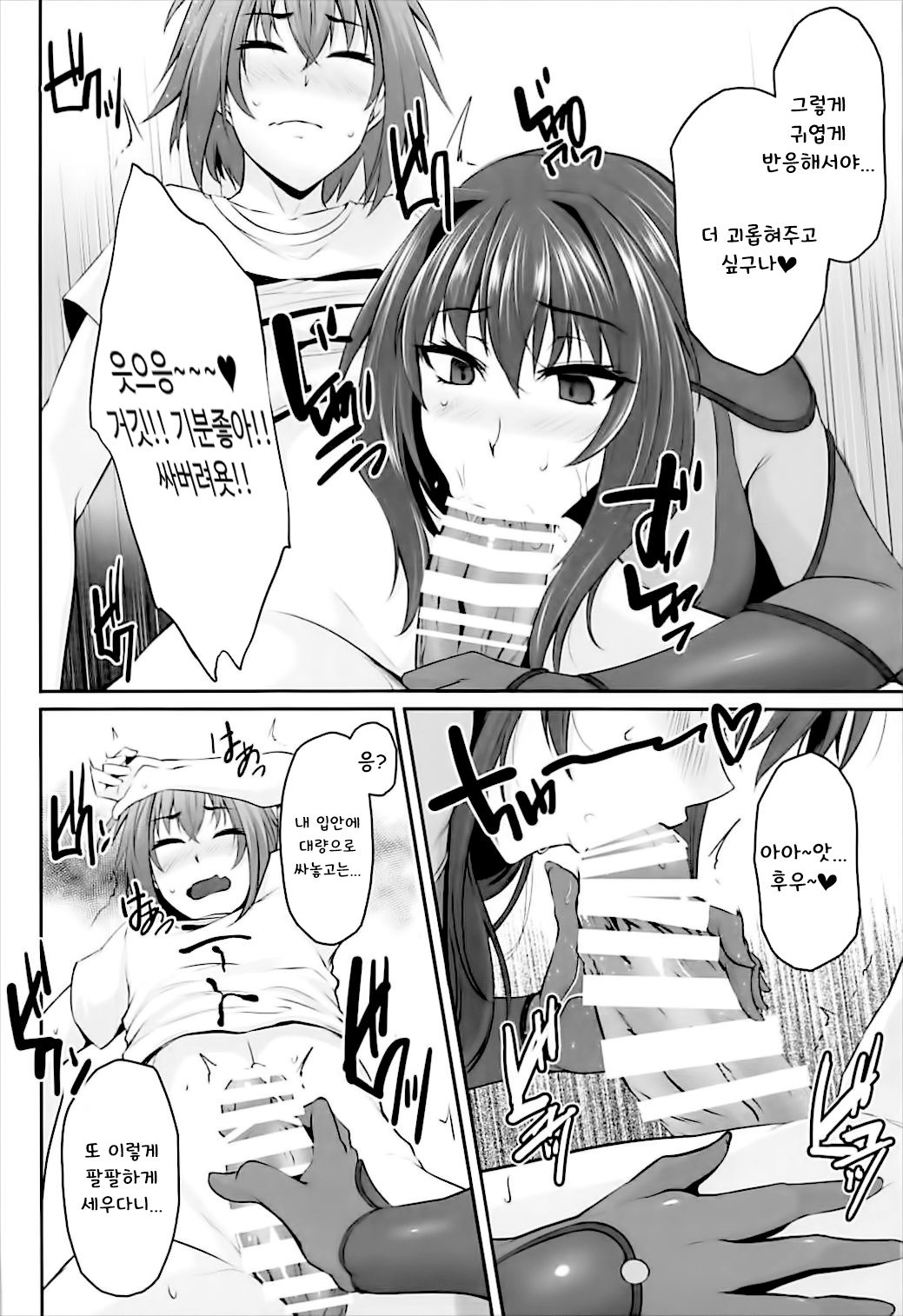 FGO-MIX -if- page 5 full