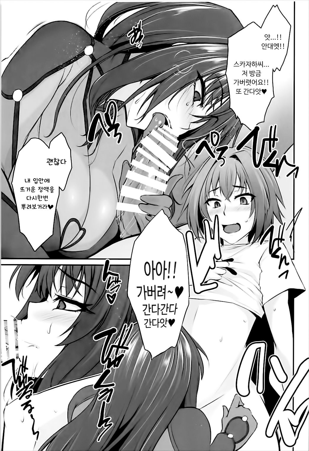 FGO-MIX -if- page 6 full