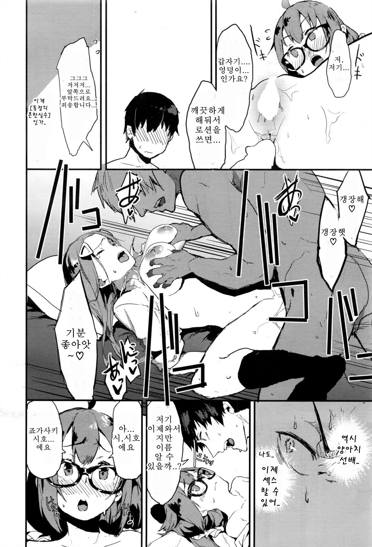 Engokoro page 10 full