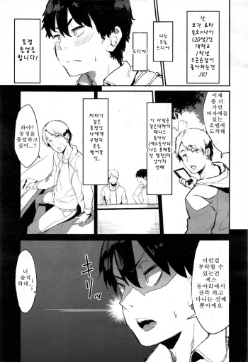 Engokoro cover