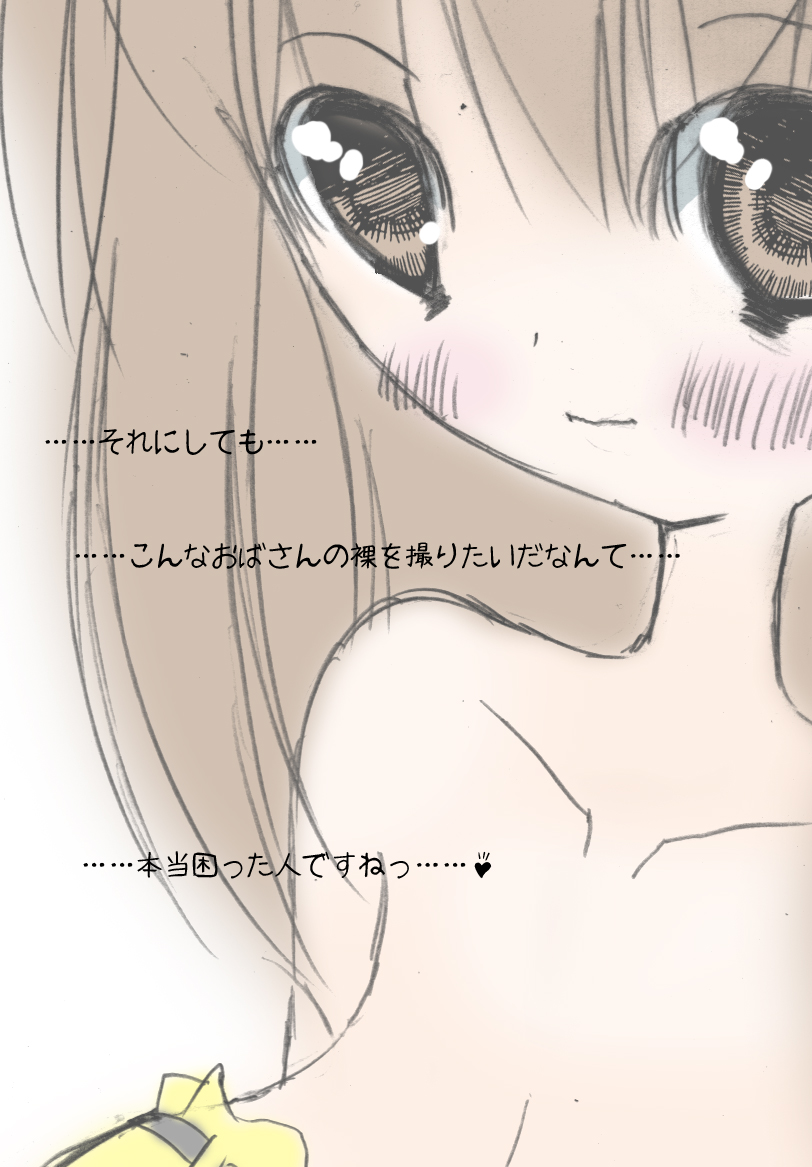 Shirouto Toukou Jukujo page 4 full