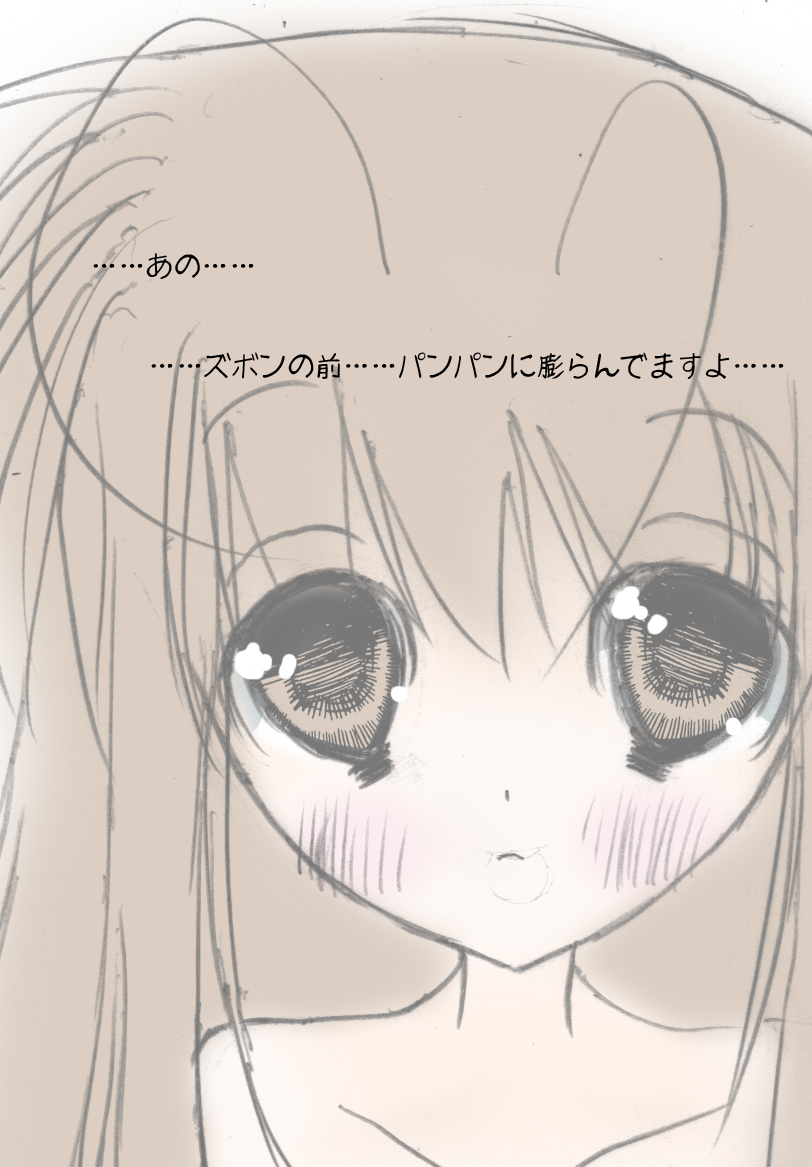 Shirouto Toukou Jukujo page 9 full