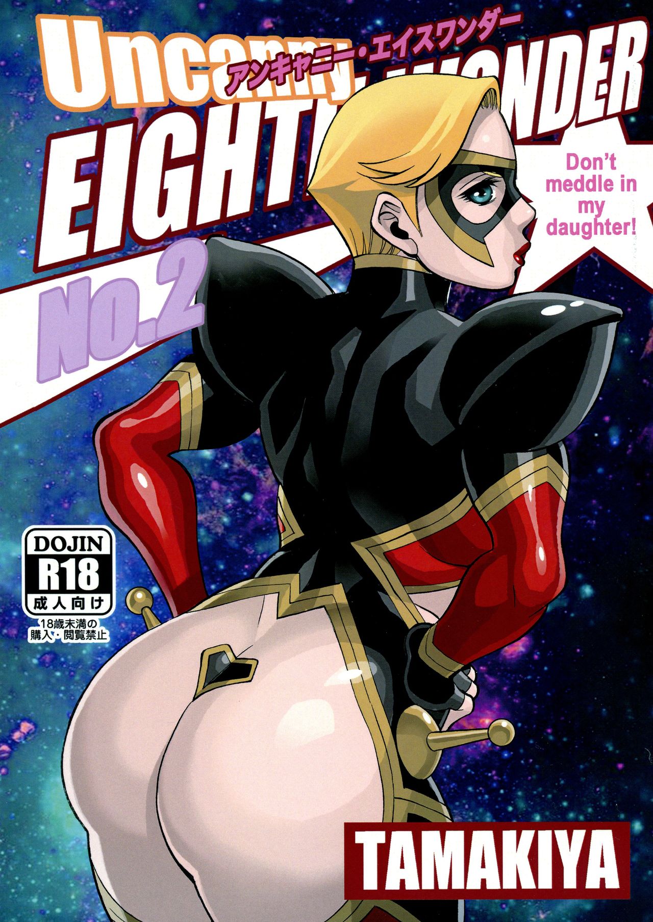 Uncanny EIGHTHWONDER No.2 page 1 full