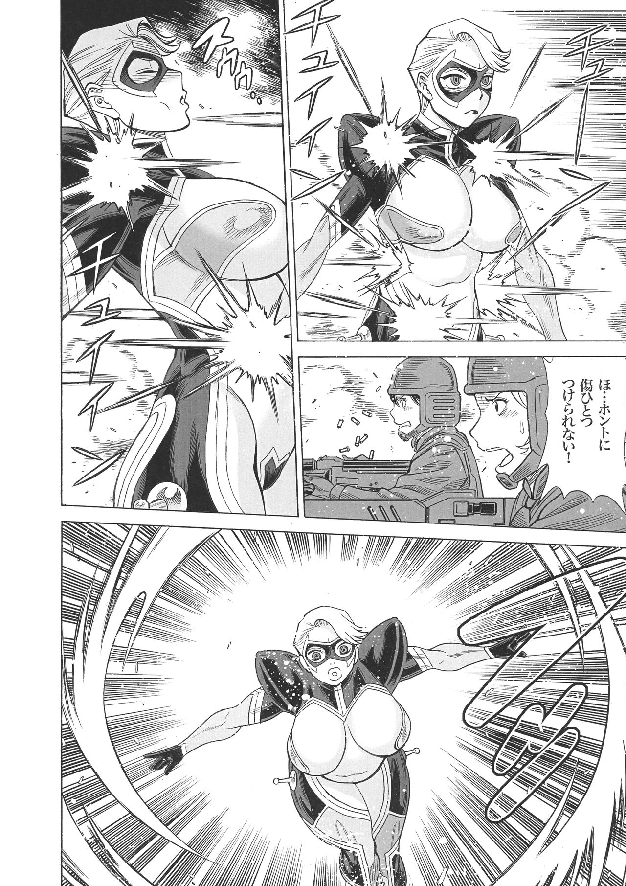 Uncanny EIGHTHWONDER No.2 page 8 full