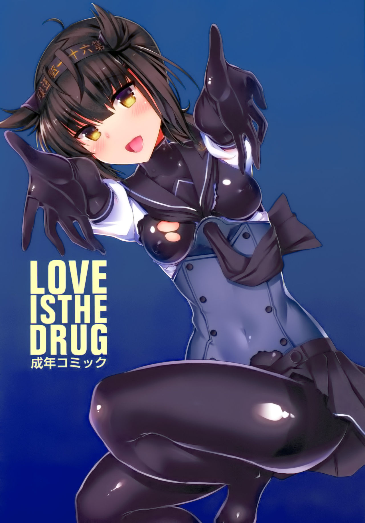 LOVE IS THE DRUG page 1 full