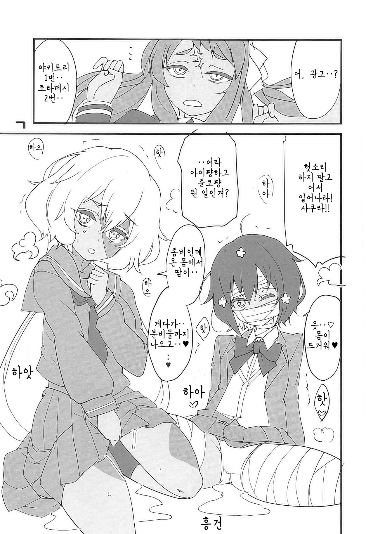 Furansumeru SaGa | 프랑슈메르 SaGa page 6 full
