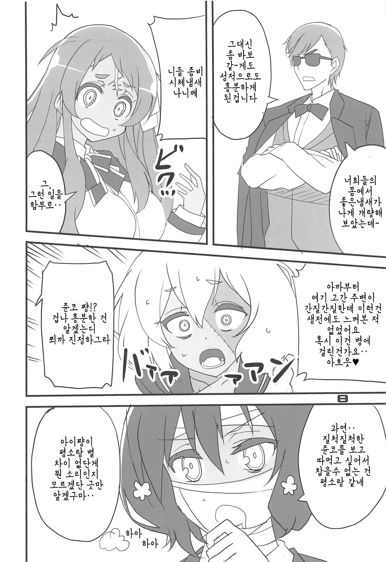 Furansumeru SaGa | 프랑슈메르 SaGa page 7 full
