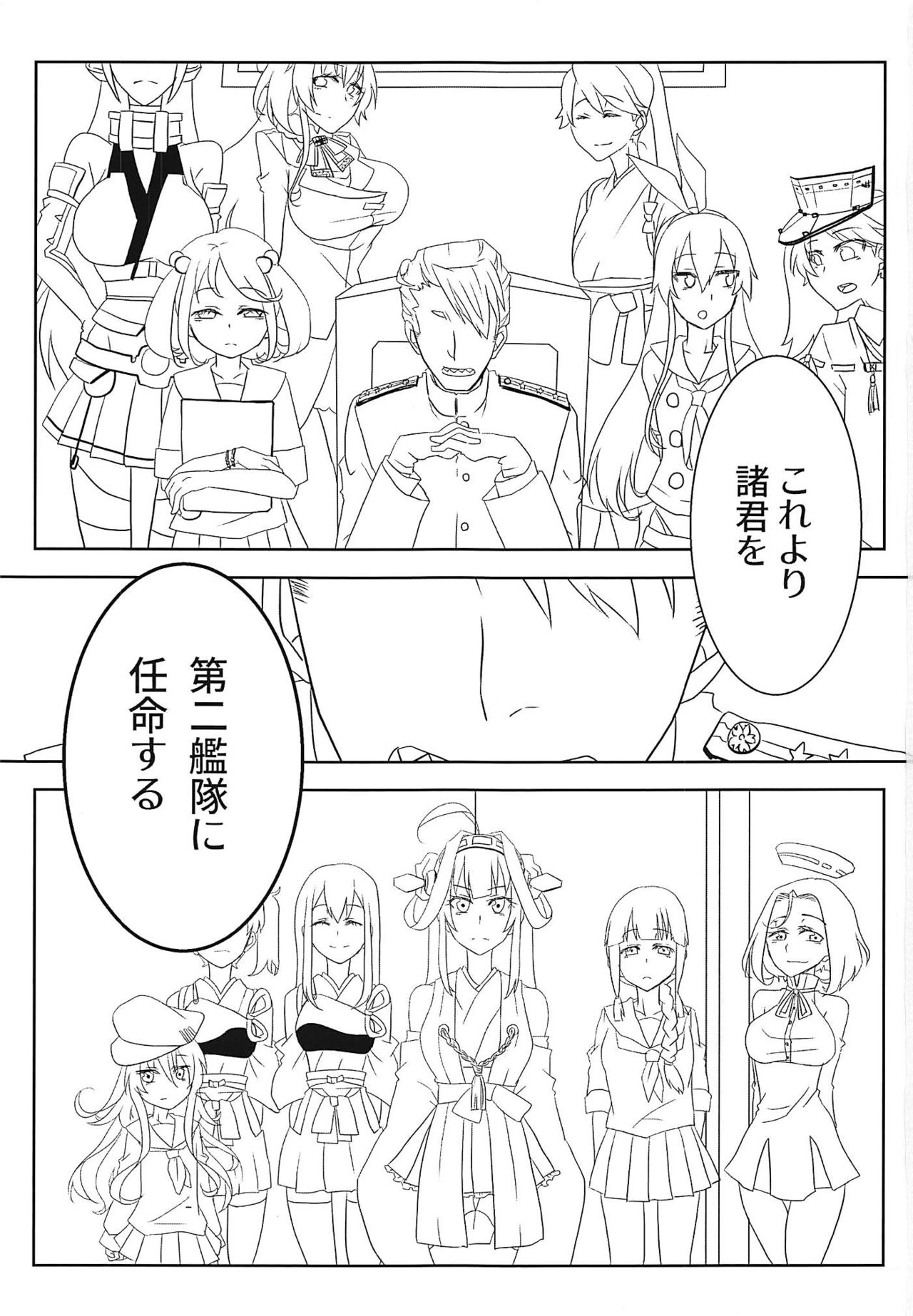 Watashi no Itoshii Lonely Wolf page 2 full