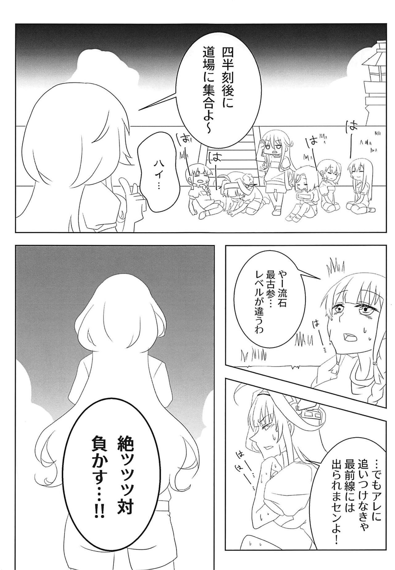 Watashi no Itoshii Lonely Wolf page 6 full