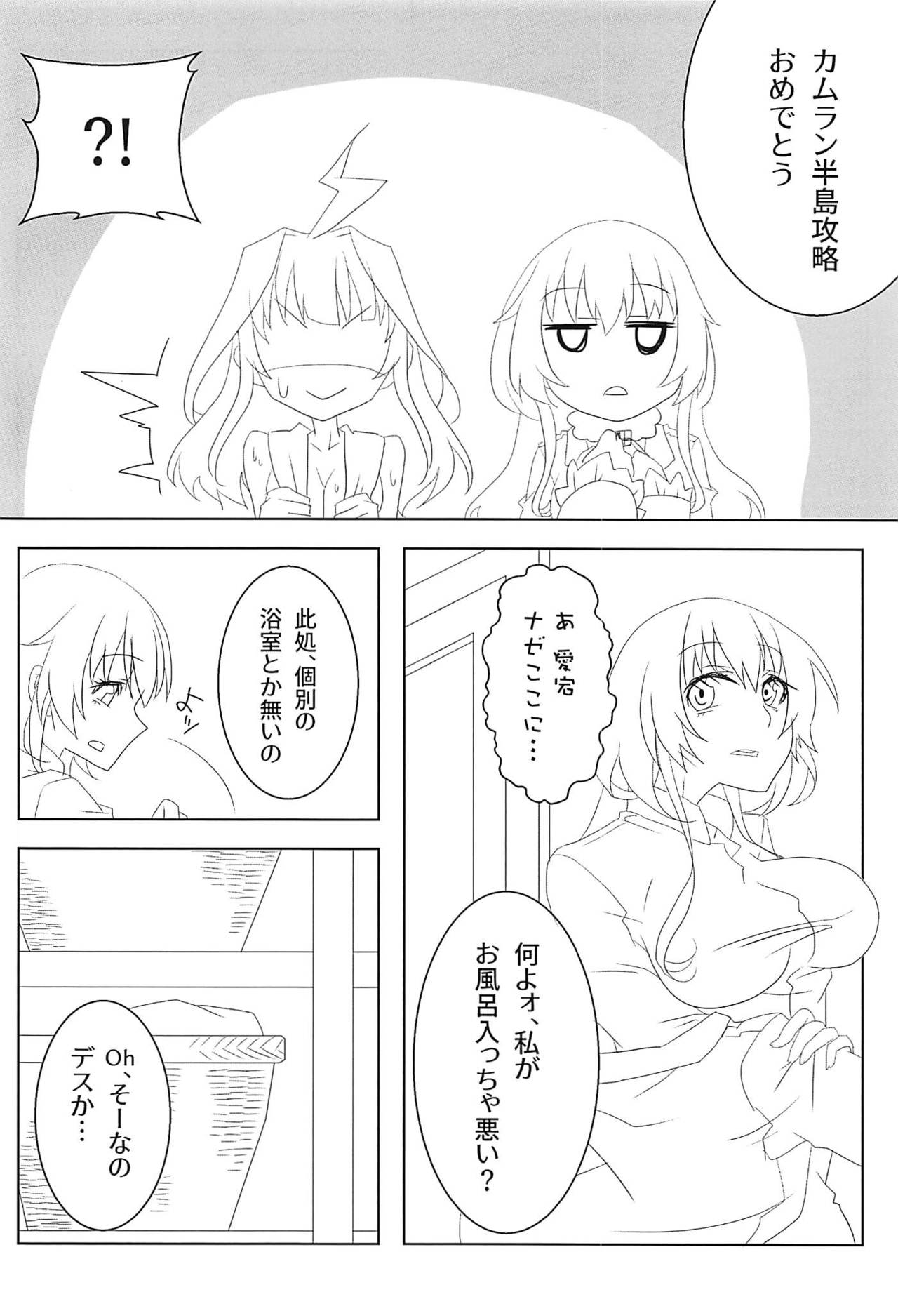 Watashi no Itoshii Lonely Wolf page 9 full