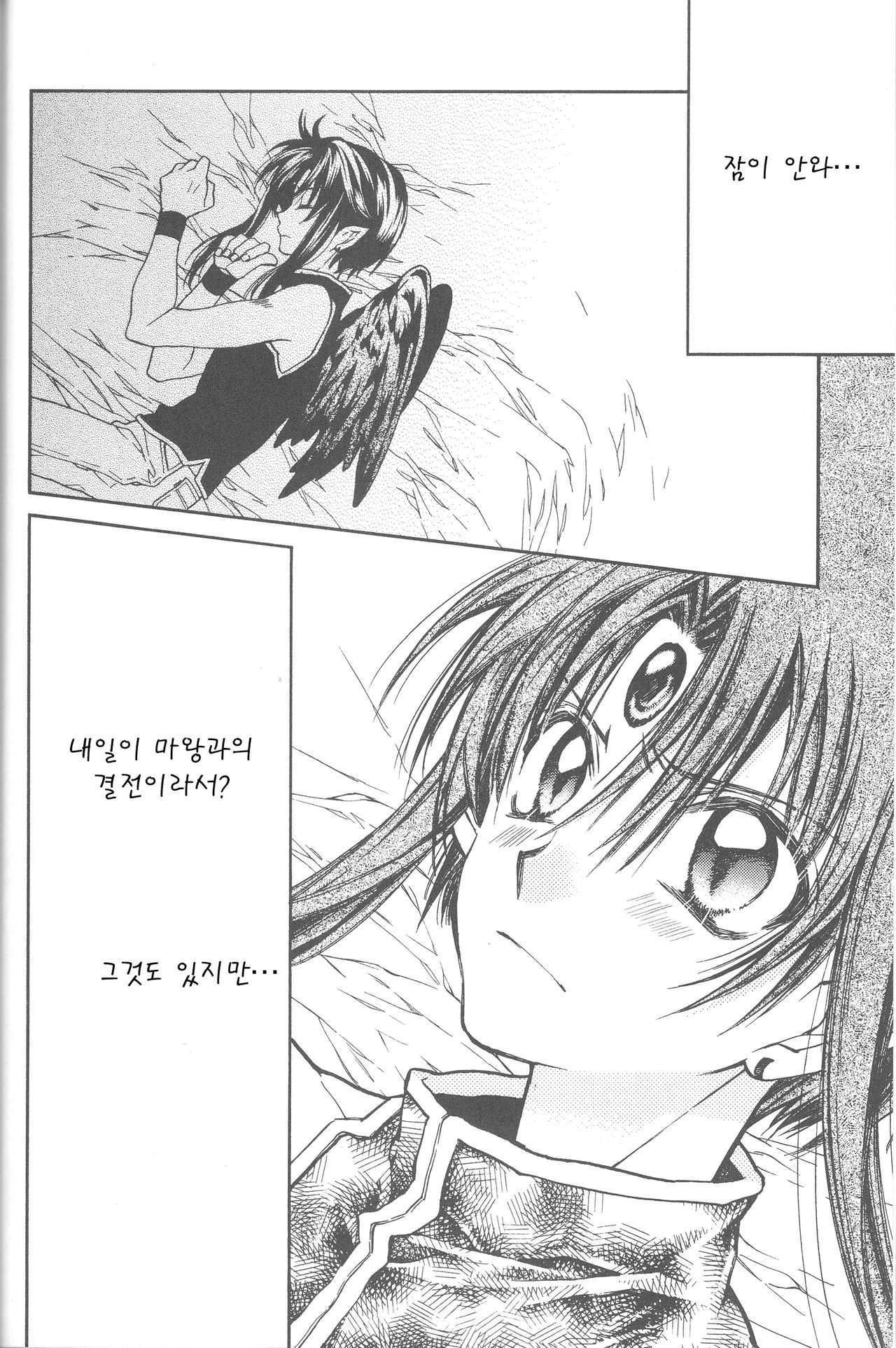 Tenshi to Yakusoku no Rondo   <Team Janus> page 6 full