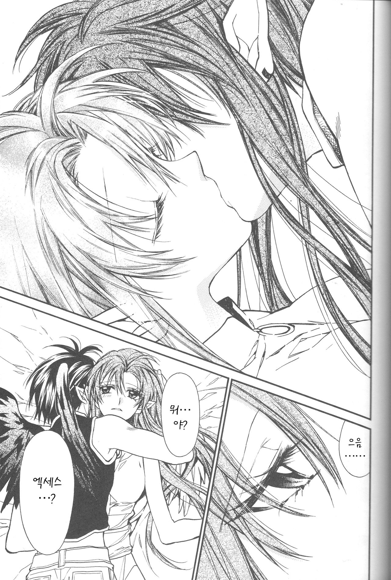 Tenshi to Yakusoku no Rondo   <Team Janus> page 9 full