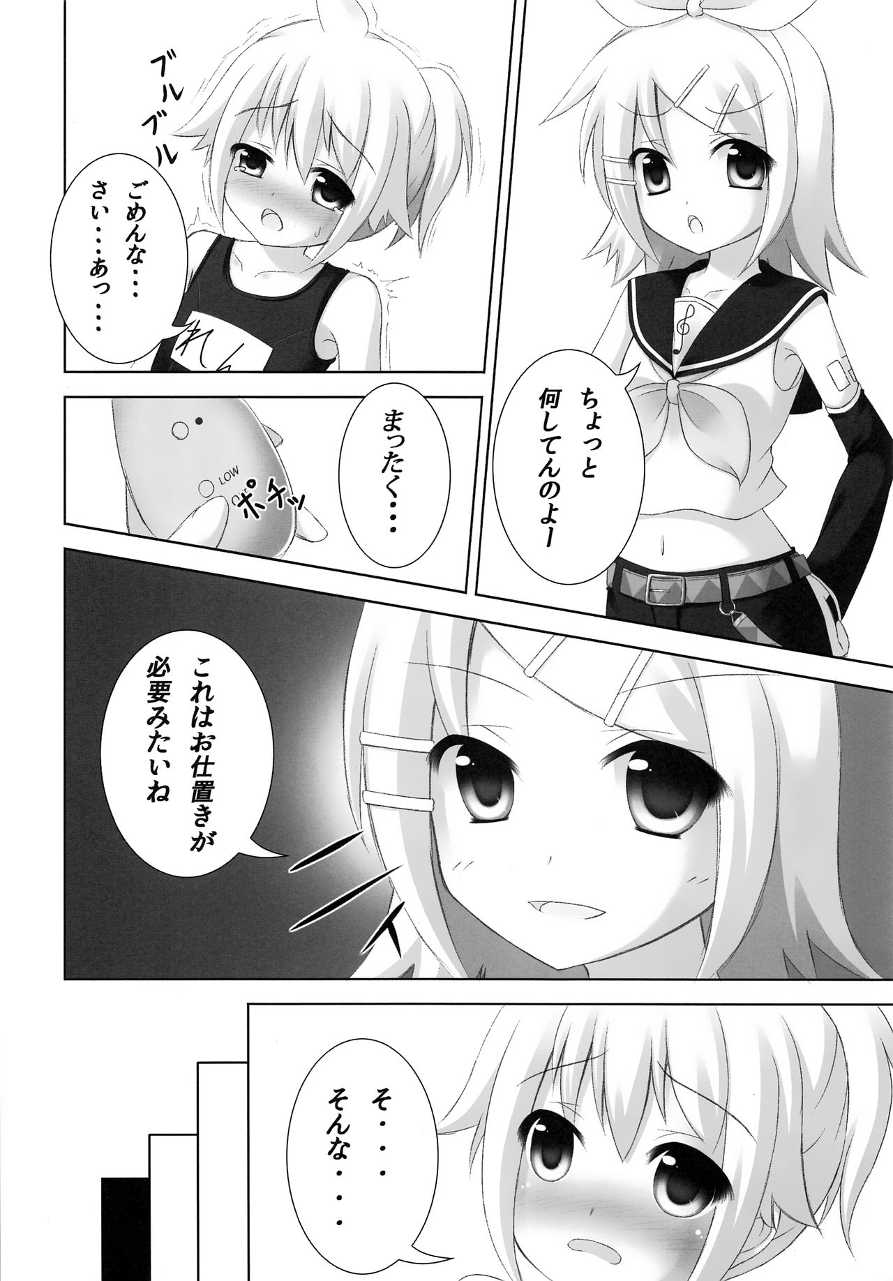 Oshioki Len-kyun page 7 full