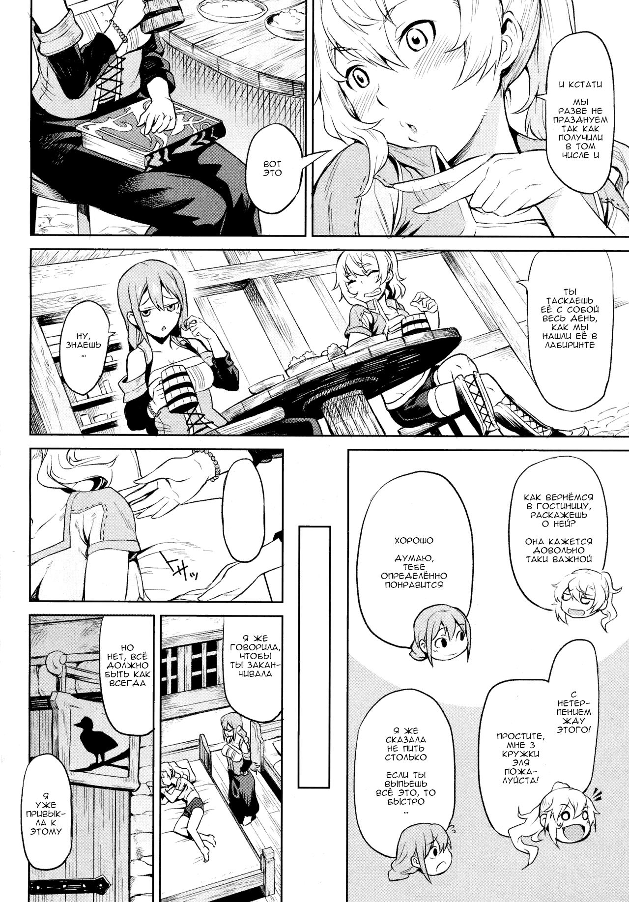 Indoro no Sho | Книга Распутного Вора page 2 full