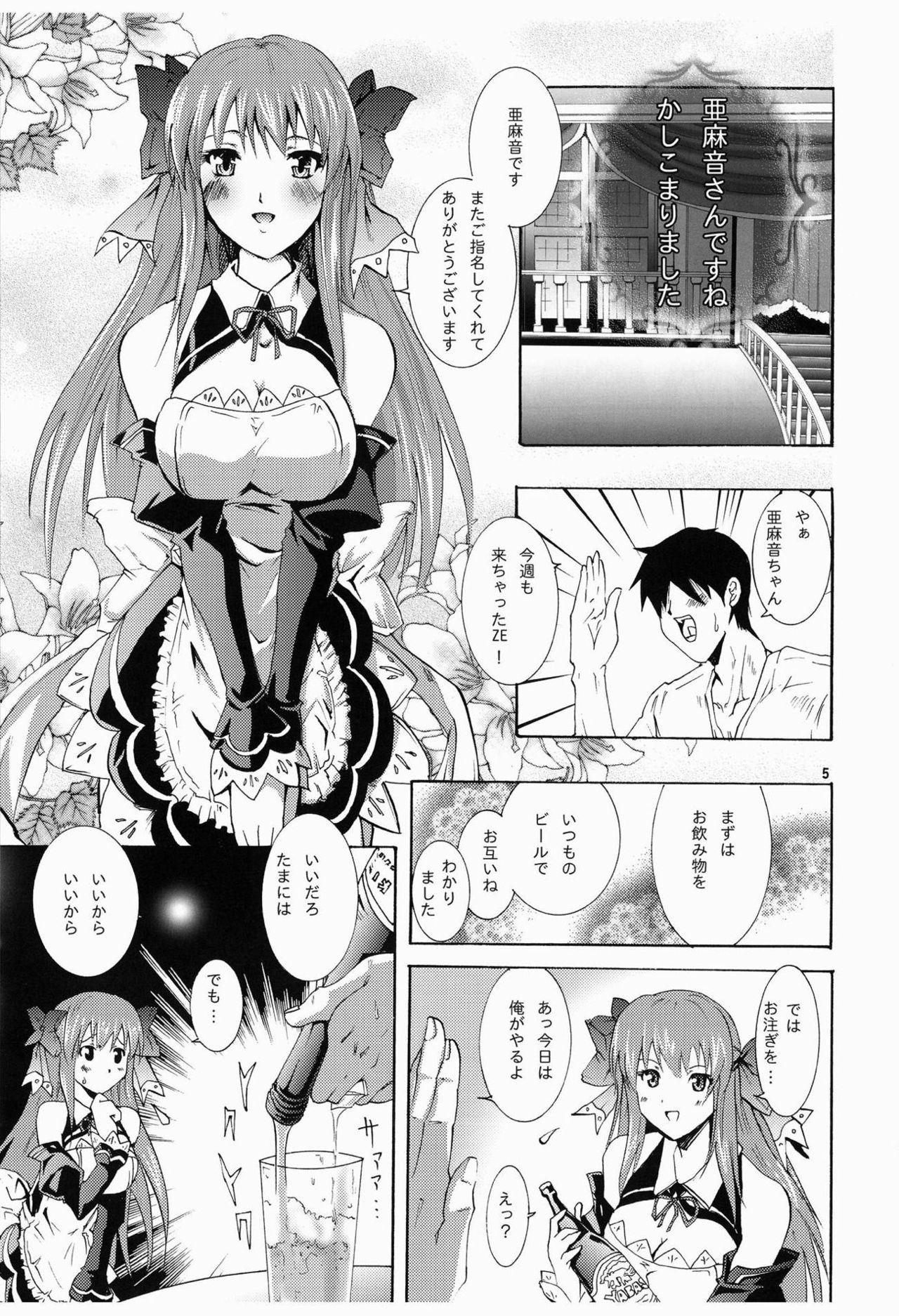 DreClu! page 4 full
