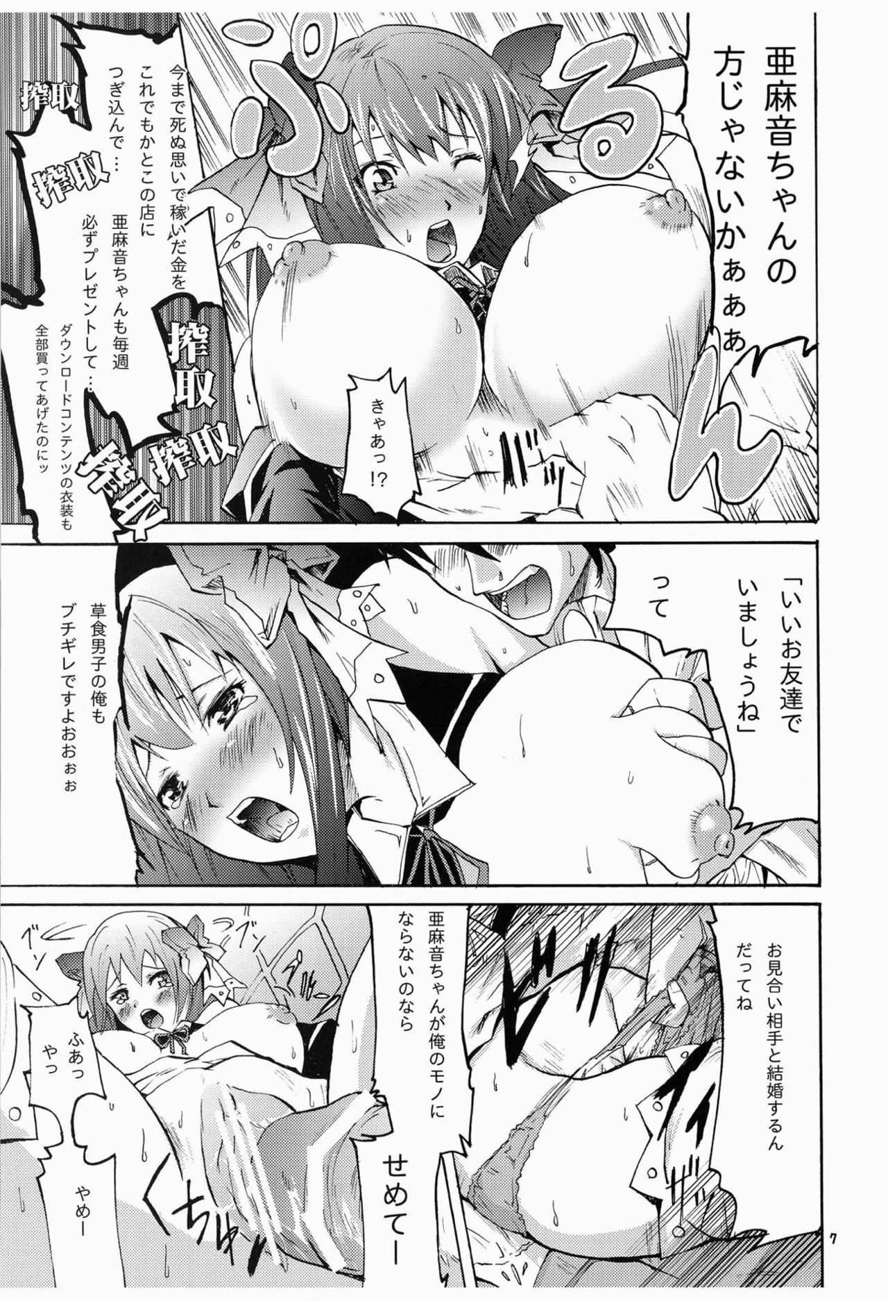 DreClu! page 6 full